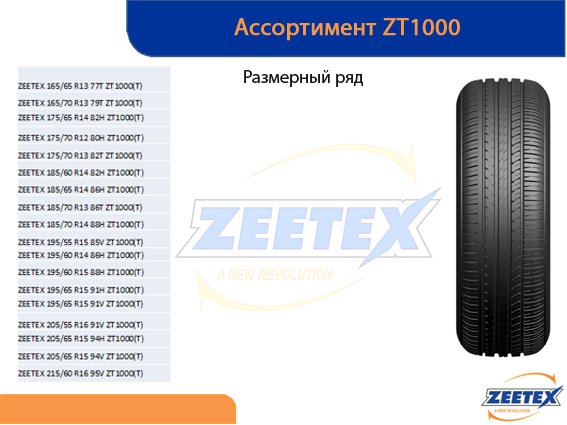 ZT1000-6.jpg