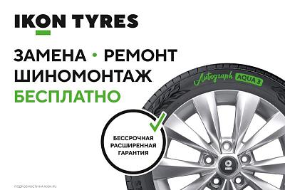 Бессрочная расширенная гарантия на шины Ikon Tyres (Nokian Tyres)