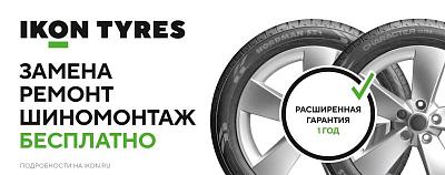 Расширенная гарантия 1 год на шины Ikon Tyres Character (Nokian Tyres Nordman)
